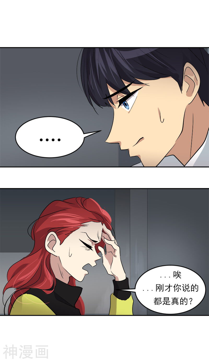 心有独钟韩漫全集-第41话 旱鸭子无删减无遮挡章节图片 